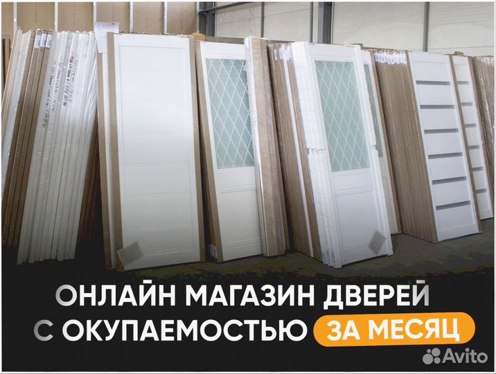 Готовый бизнес под ключ 0 2 9 10