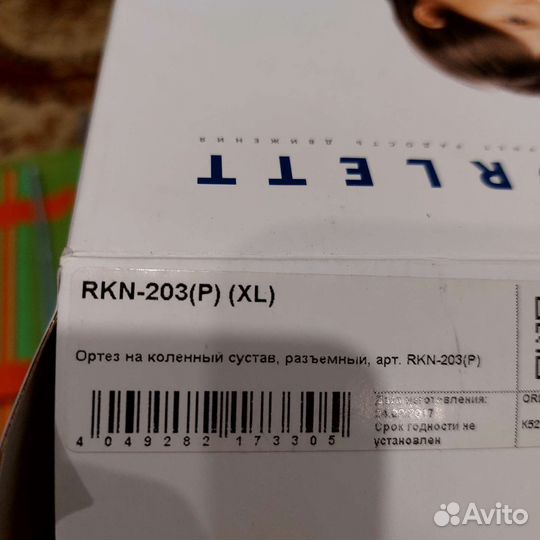 Ортез на коленный сустав детский