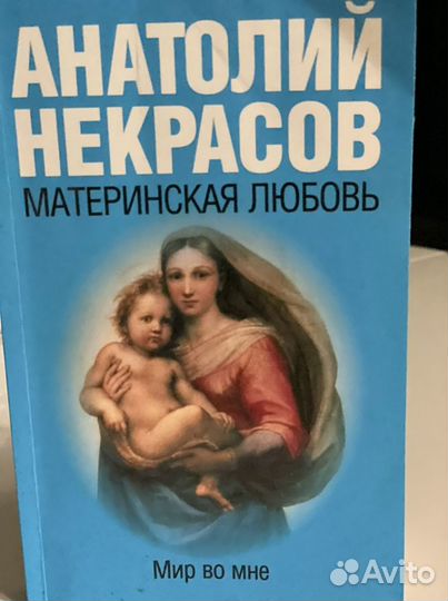 Материнская любовь