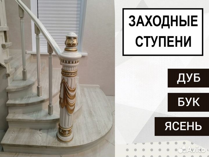 Деревяные ступени