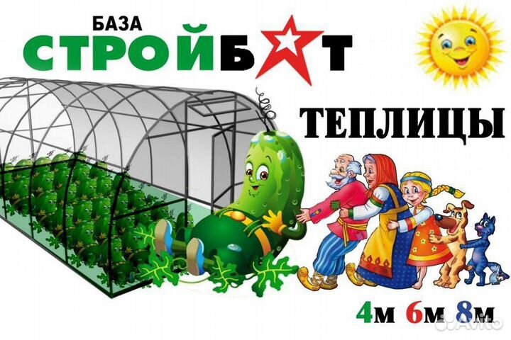 Каркас теплицы 