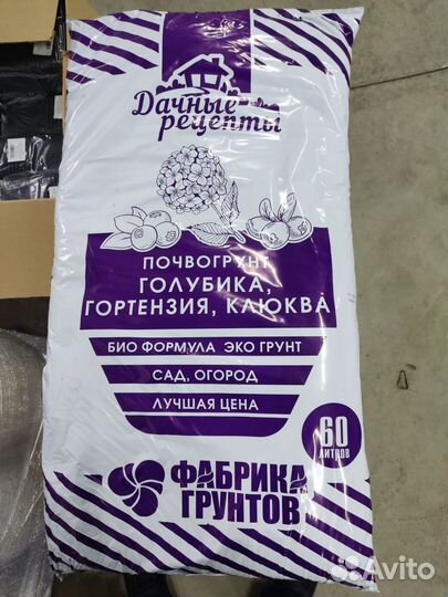 Торф для голубики 60 л