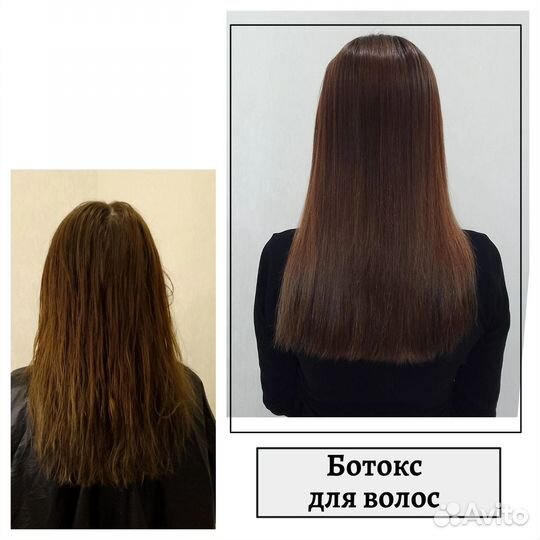 Кератиновое выпрямление волос