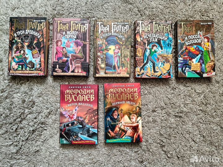 Книги автора Дмитрий Емец