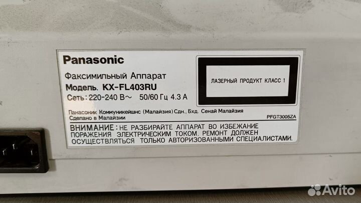 Факс panasonic