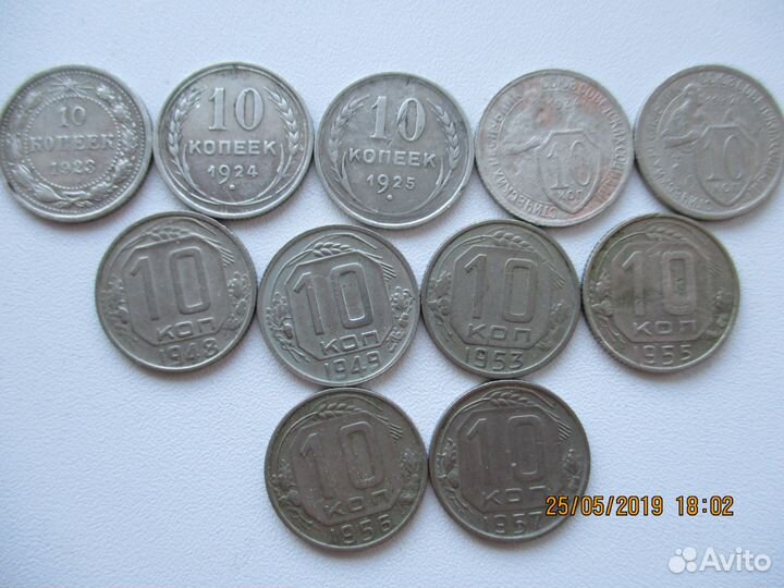 10, 15 и 20 копеек Монеты СССР 1921-1957г.г