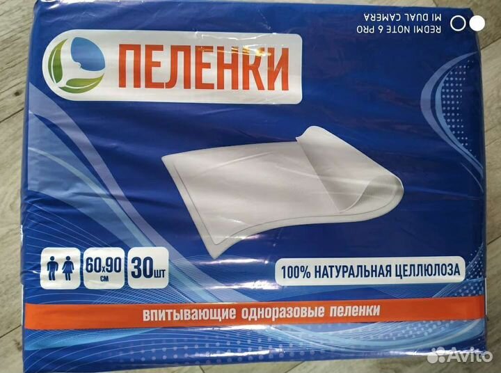 Пеленки одноразовые/Подгузники