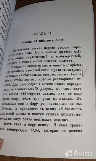 Лина Кавальери 