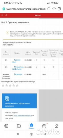 Репетитор. Подготовка к егэ по русскому языку