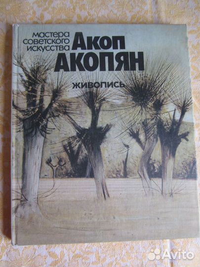 Книги3 по Искусству Живописи Археологии