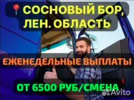 Водитель кат С самосвал /Лен. обл. Вахта
