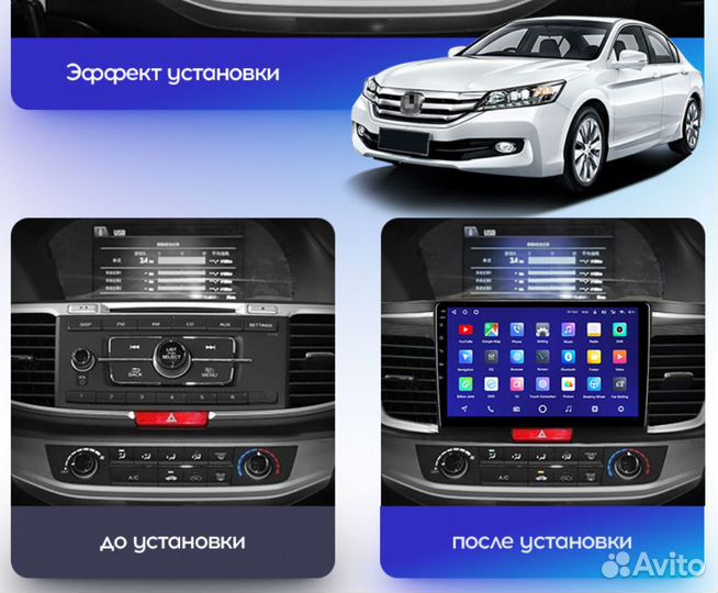 Магнитола Honda Accord 9 Teyes
