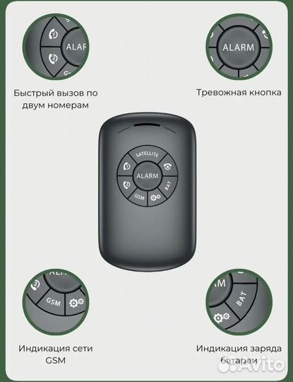 Спутниковая система слежения voyager 3N глонасс