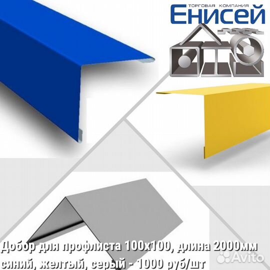 Доборы фасонный элемент угол оцинкованный