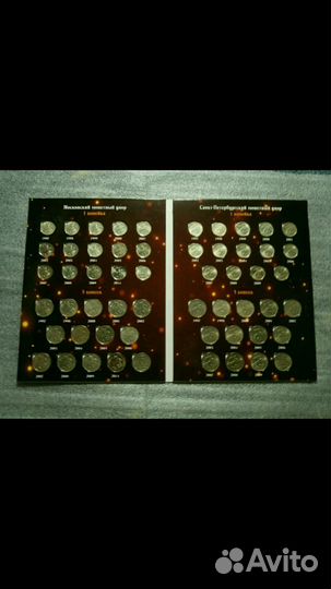 Набор монет 1 и 5 копеек России 1997 - 2014 года