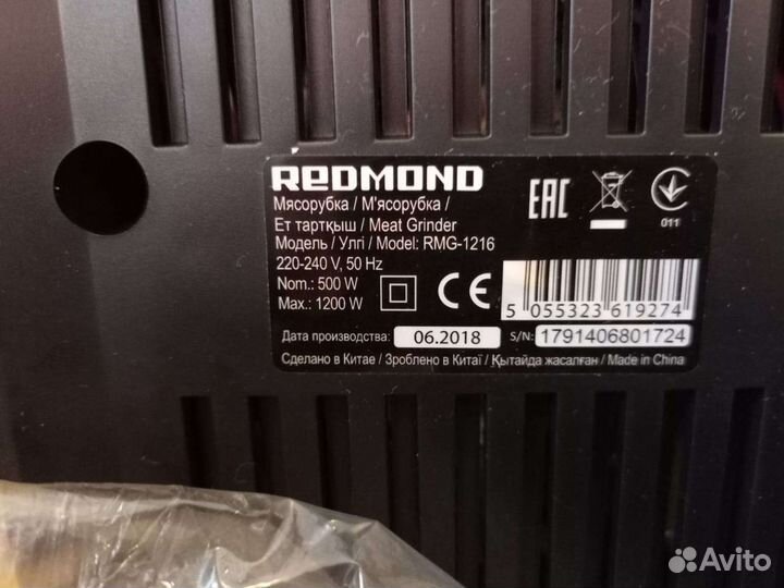 Мясорубка электрическая бу