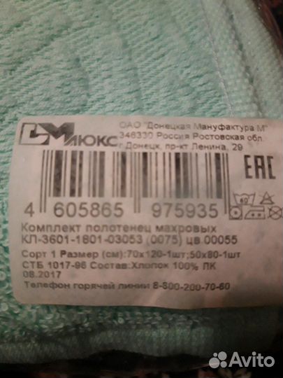 Набор полотенец 50*80. 70*120