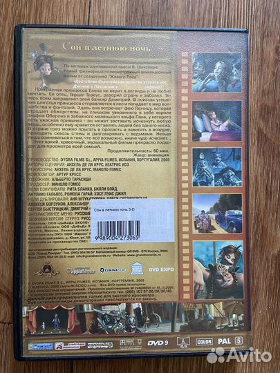 Диски DVD мультики Лицензия 10 шт