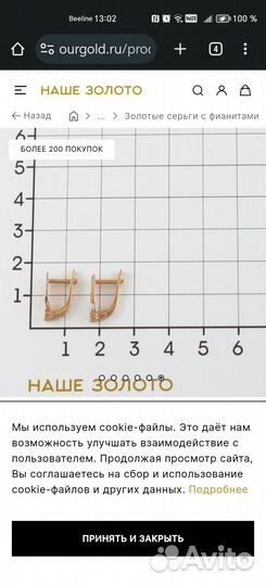 Золотые серьги 585 проба