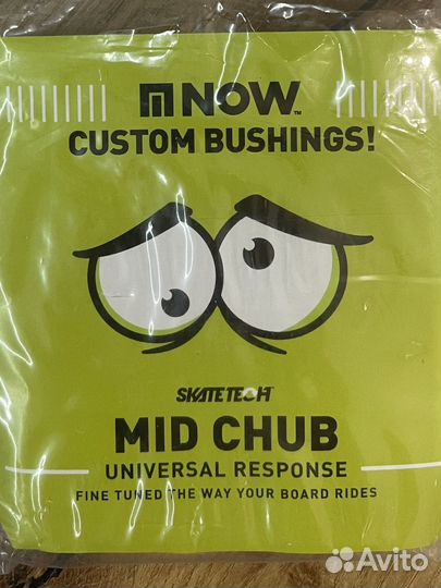 Bushing now