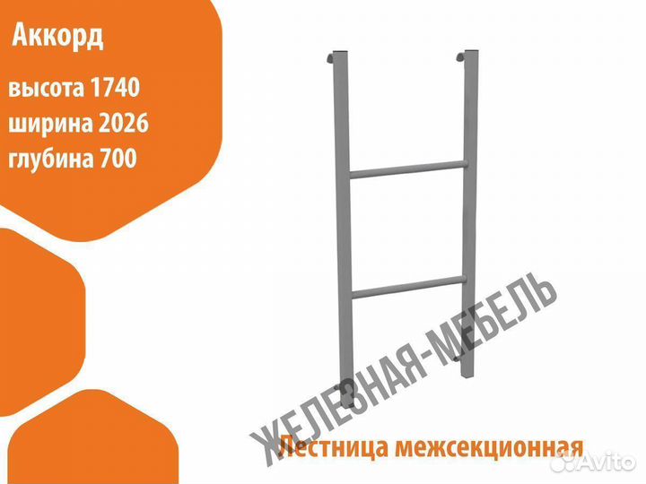 Кровать для хостела двухъярусная «Аккорд»