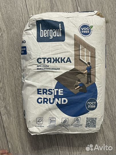 Стяжка для пола