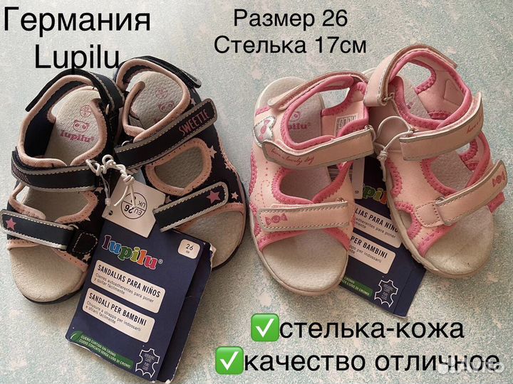 Детская обувь для девочки 26 Lupilu