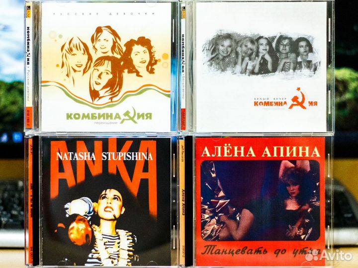 CD диски группа Комбинация, Анка, Алена Апина