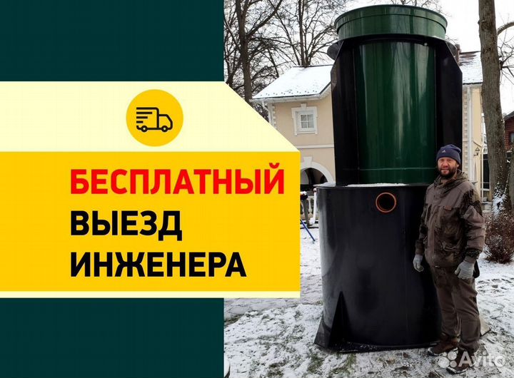 Септики Далос