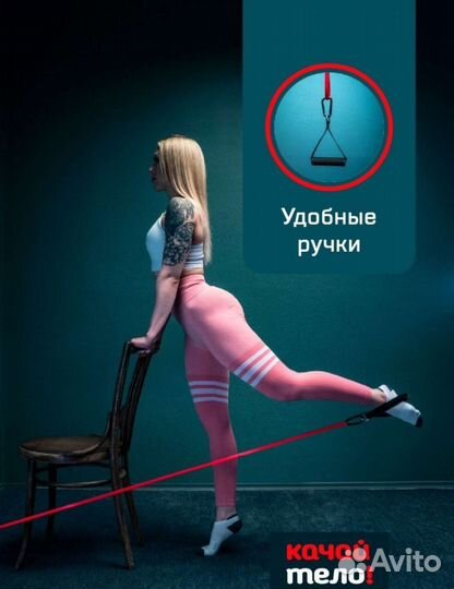 Фитнес резинки