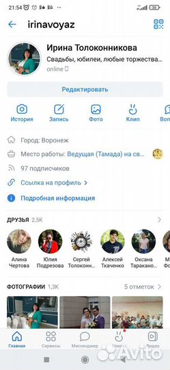 Ведущая+диджей, тамада, организация праздников