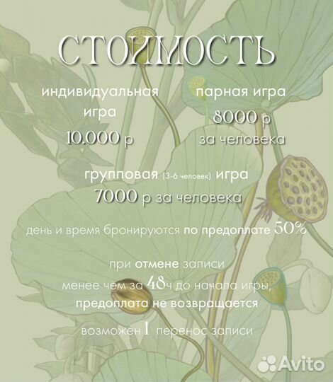 Игра Лила онлайн и в Москве