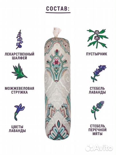 Валик для спины