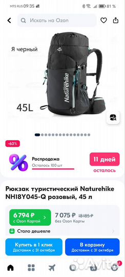 Туристический рюкзак