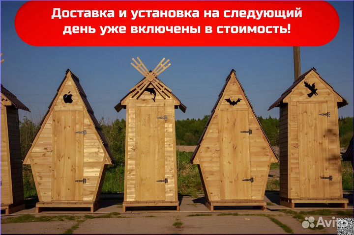 Уличный туалет деревянный PRO877