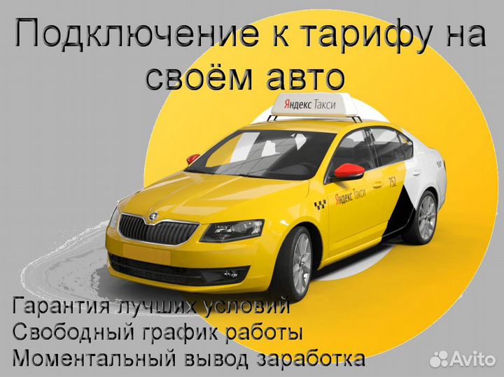 Подработка курьером Яндекс с личным авто без опыта