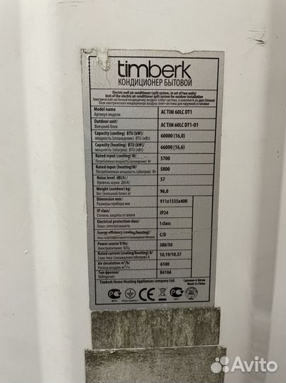 Кондиционер Timberk AC TIM 60LC DT1