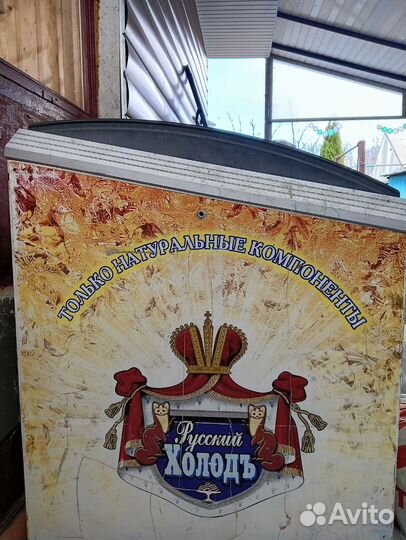 Морозильный ларь бу