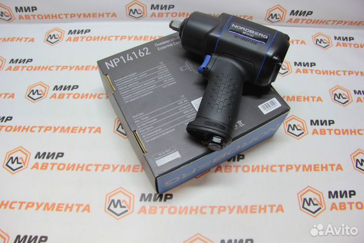 Пневмогайковерт ударный 1/2 1620 Нм