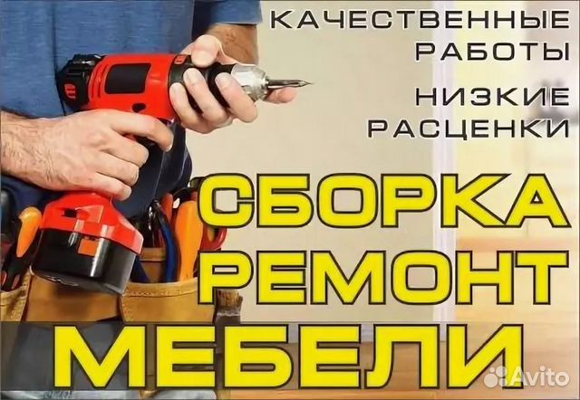 Реставрация мебели в каспийске