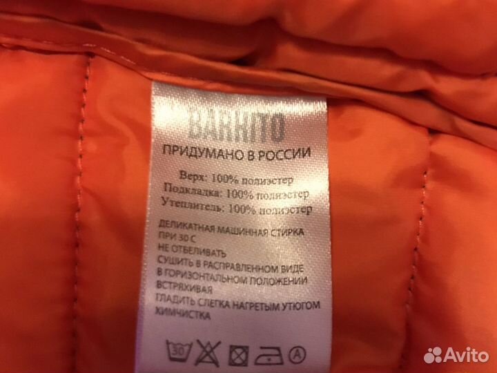 Куртка barkito р.92