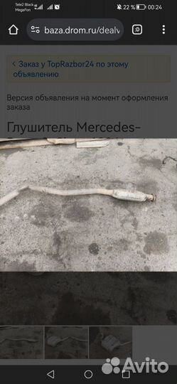 Глушитель mercedes w202