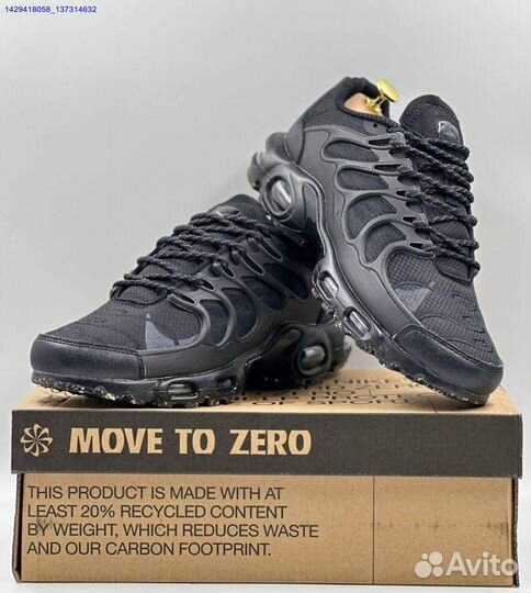 Кроссовки Nike Air Max Terrascape Plus (Арт.90598)