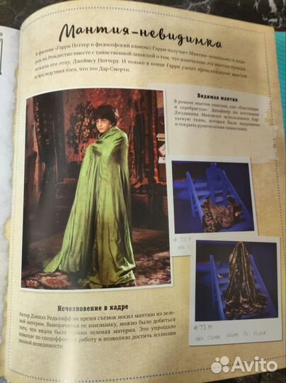 Волшебный мир Джоан.Роулинг книга о Гарри Поттере