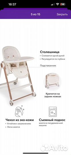 Стульчик для кормления Happy baby