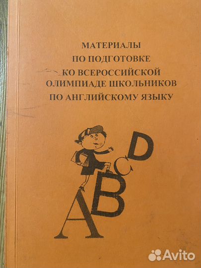 Учебник английского языка