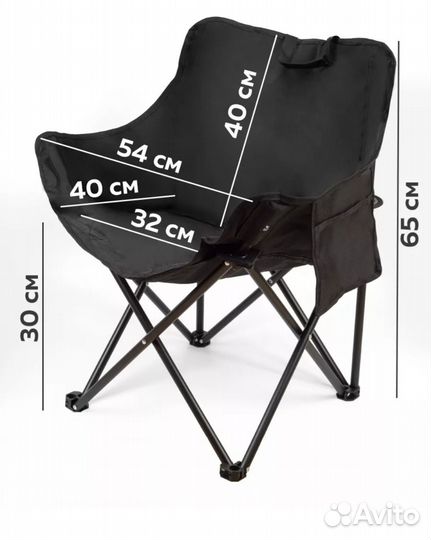 Стул складной туристический в чехле