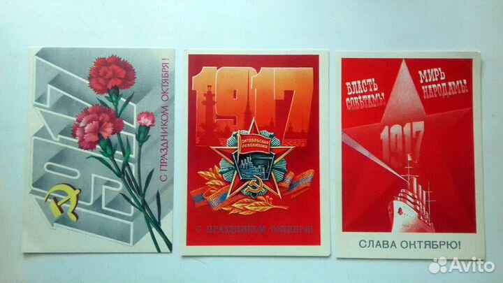 Открытки СССР с Праздником Октября и 1 Мая