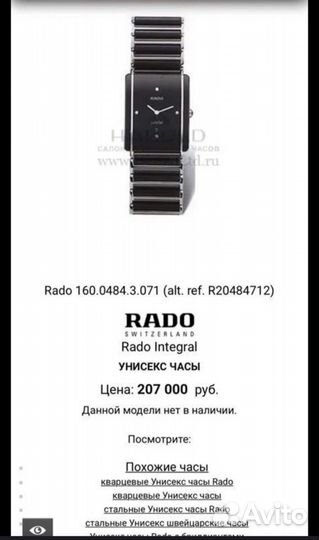 Rado jubile integral