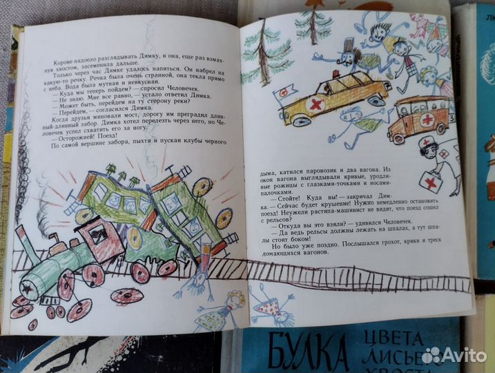 Детские книги СССР 1970-е